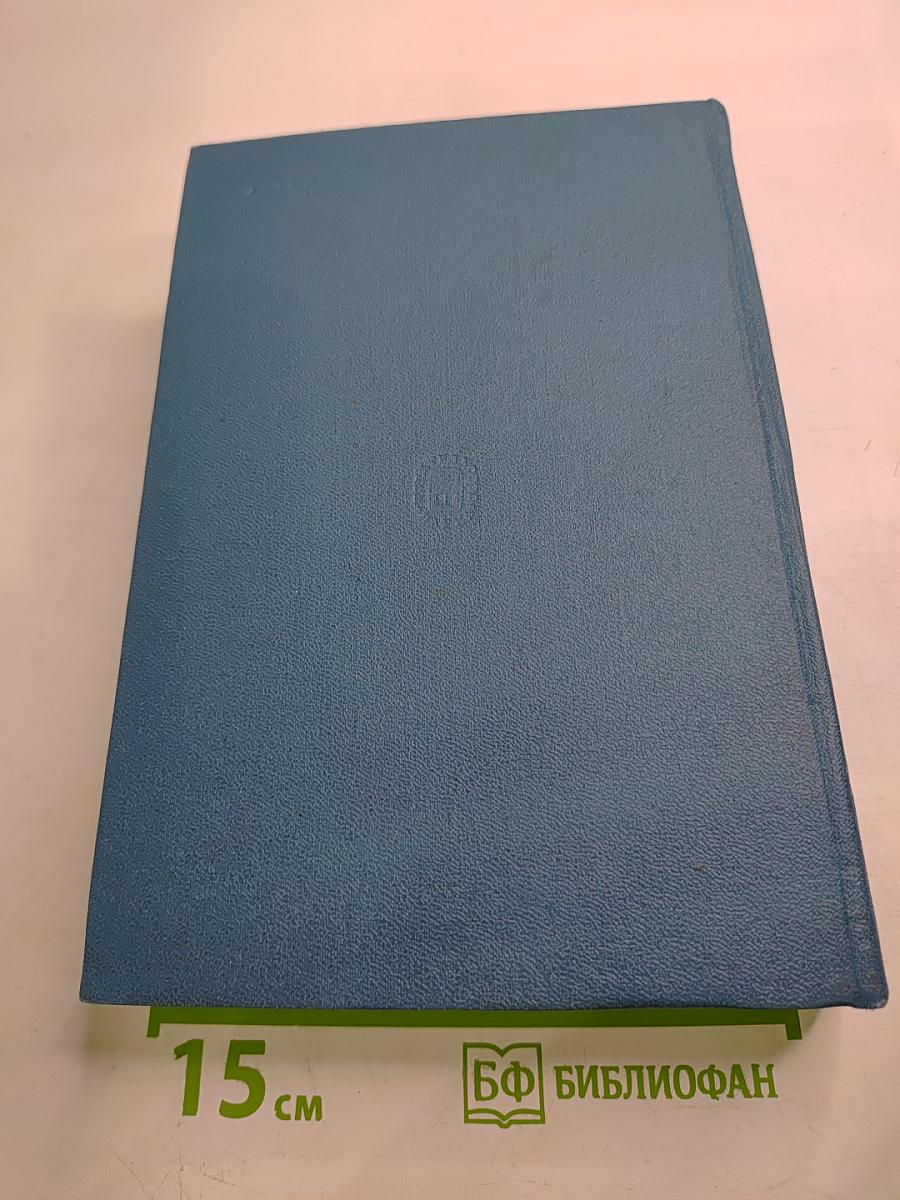 История философии в СССР, Том 5, Книга первая