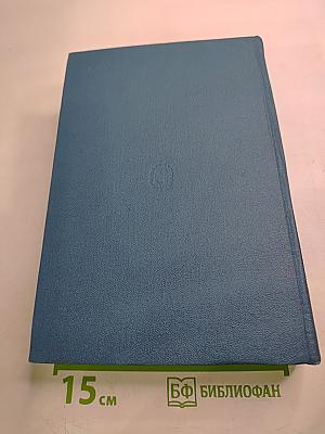 История философии в СССР, Том 5, Книга первая