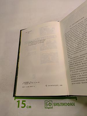 Документы свидетельствуют 1927-1929 1929-1932: Из истории деревни накануне и в ходе коллективизации 1927-1932 гг.