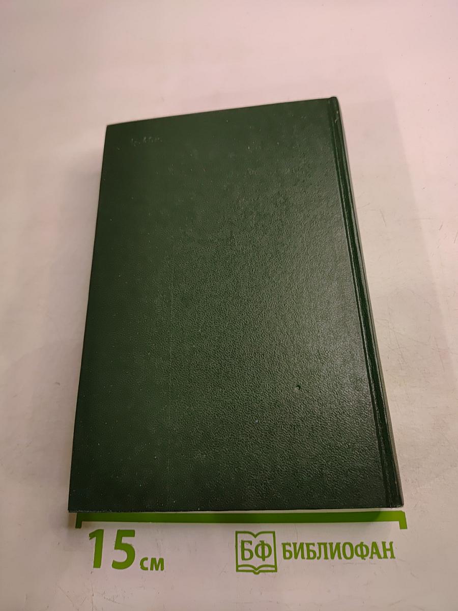 Документы свидетельствуют 1927-1929 1929-1932: Из истории деревни накануне и в ходе коллективизации 1927-1932 гг.