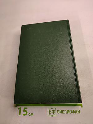 Документы свидетельствуют 1927-1929 1929-1932: Из истории деревни накануне и в ходе коллективизации 1927-1932 гг.