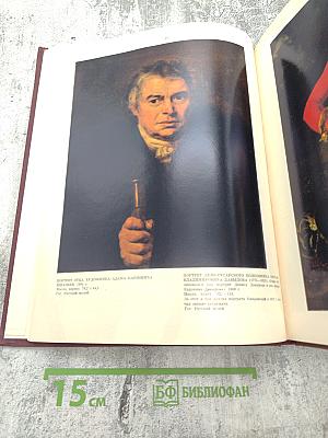 Русская живопись первой половины XIX века