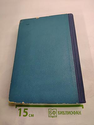 Международные отношения и внешняя политика СССР (сборник документов) (1871-1957 гг.)