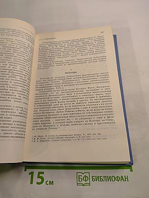 История философии в СССР. Том 3