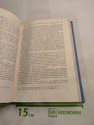 История философии в СССР. Том 3