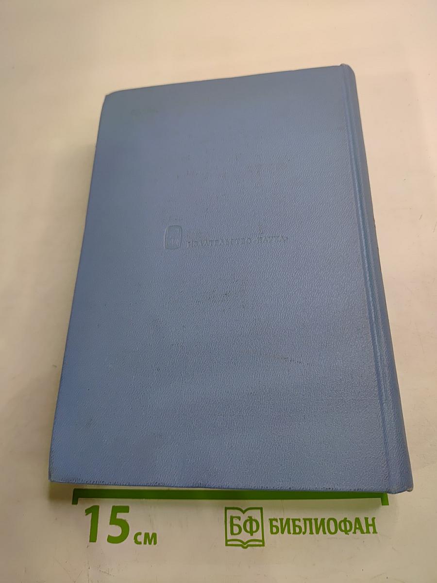 История философии в СССР. Том 3