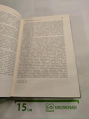 История философии в СССР. Том 4