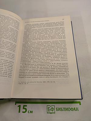 История философии в СССР. Том 4