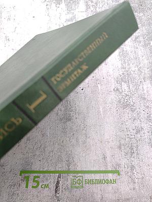 Западноевропейская живопись. Каталог 1. Италия, Испания, Франция, Швейцария