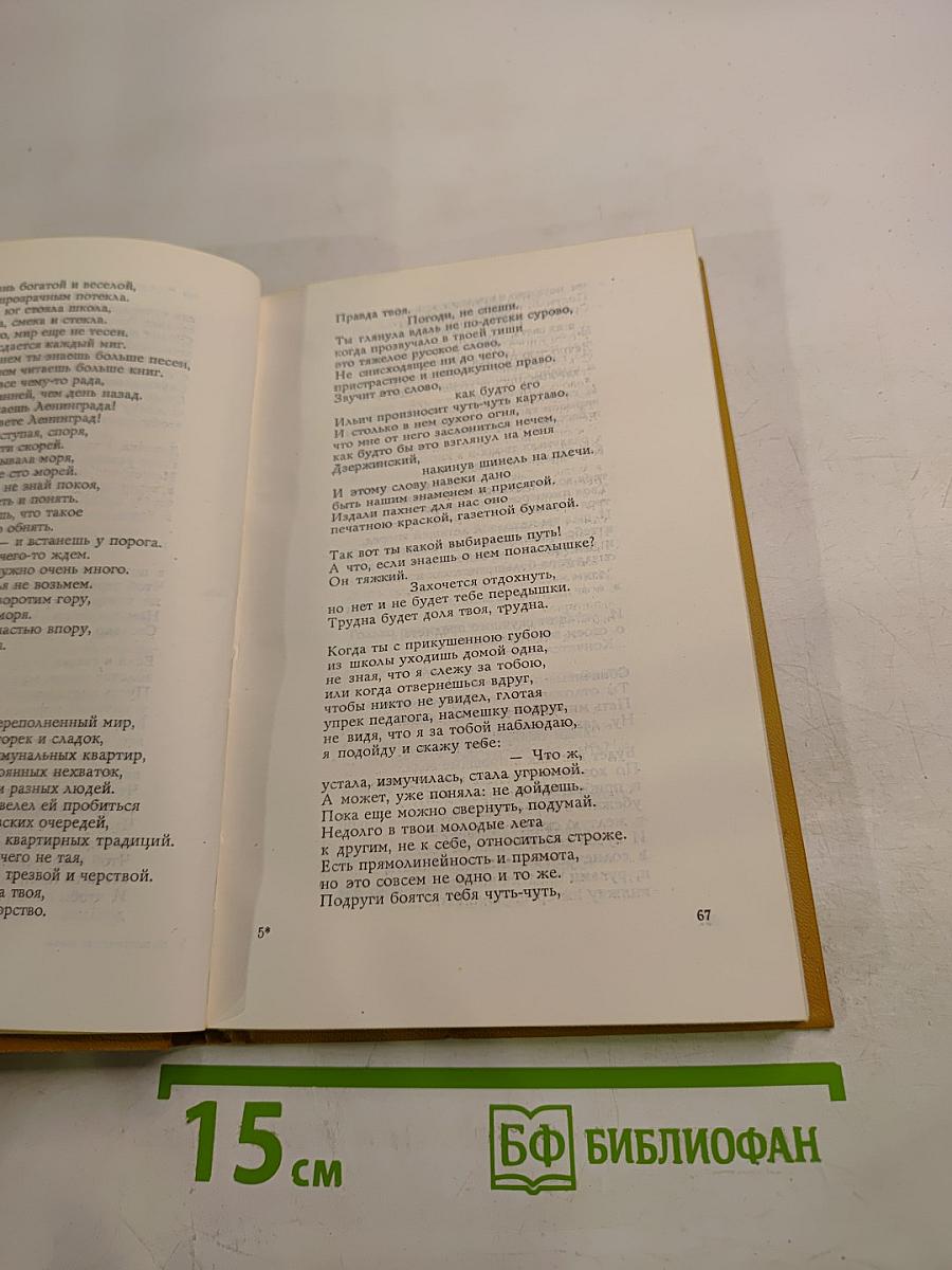 Невыдуманные поэмы