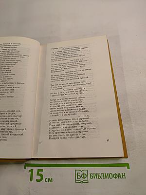 Невыдуманные поэмы