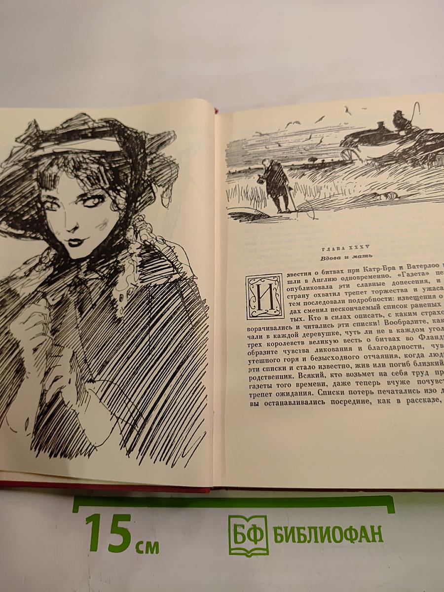 Ярмарка тщеславия