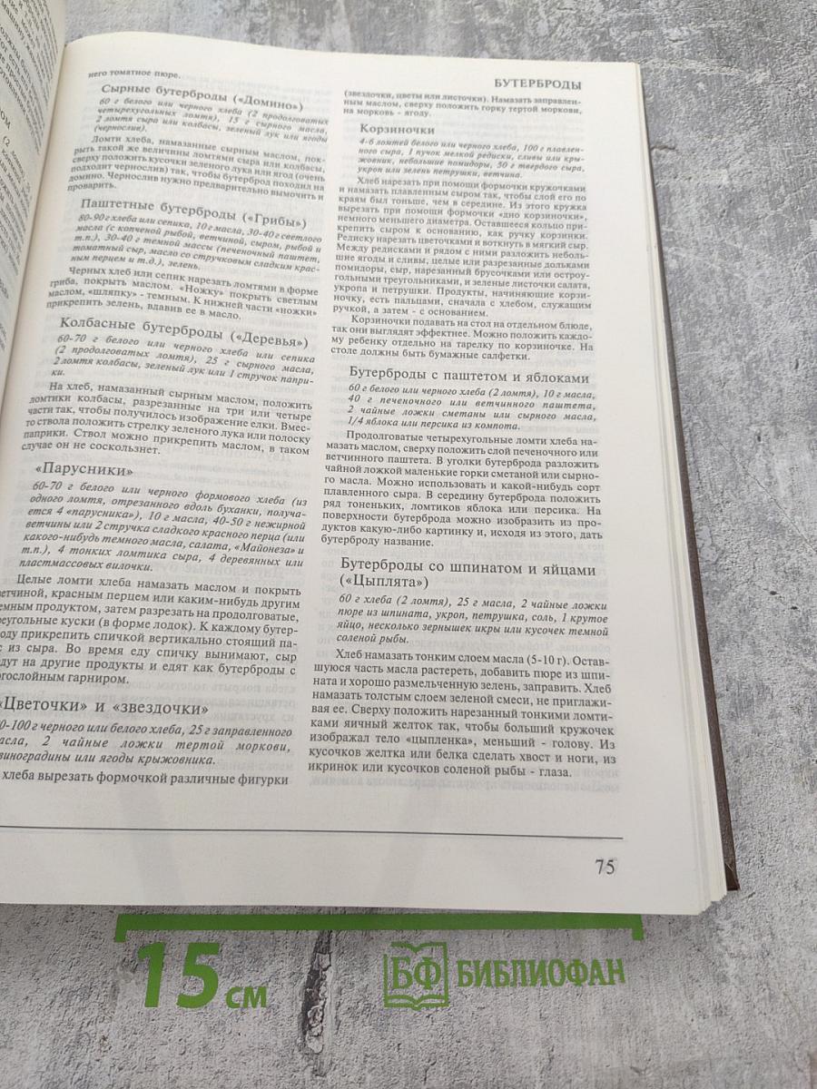 Энциклопедия Русской и Европейской Кухни