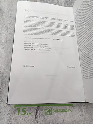 Энциклопедия