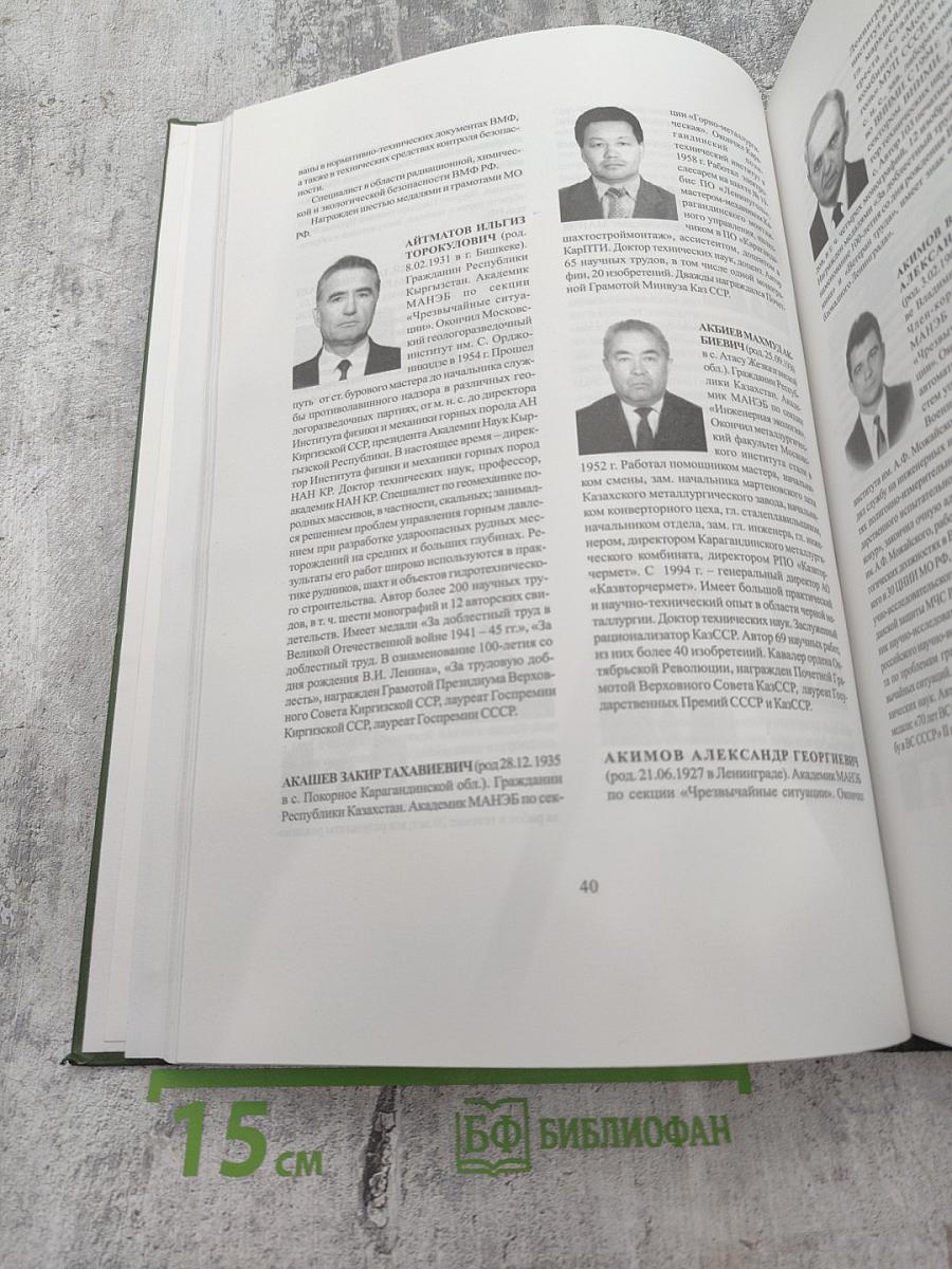 Энциклопедия