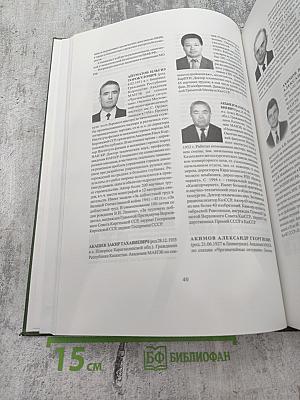 Энциклопедия