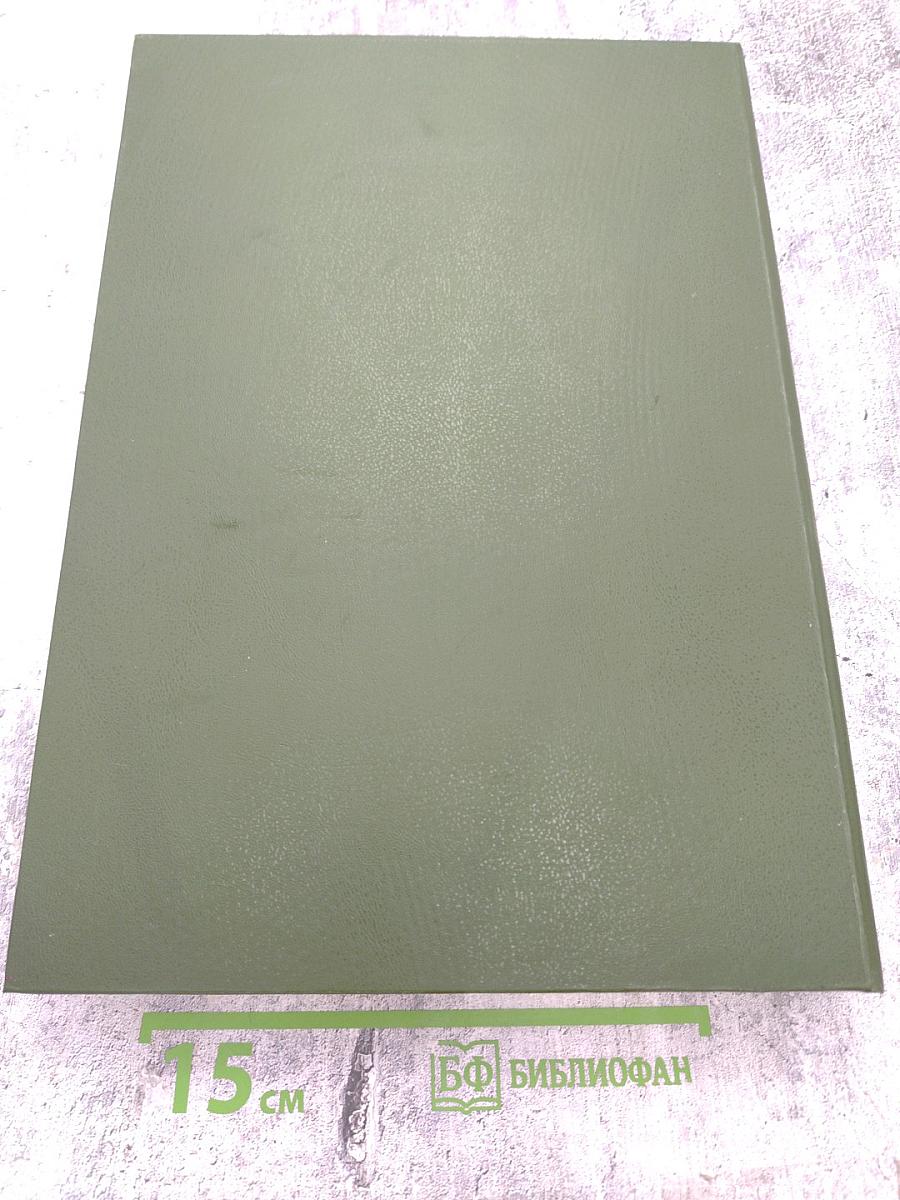 Энциклопедия