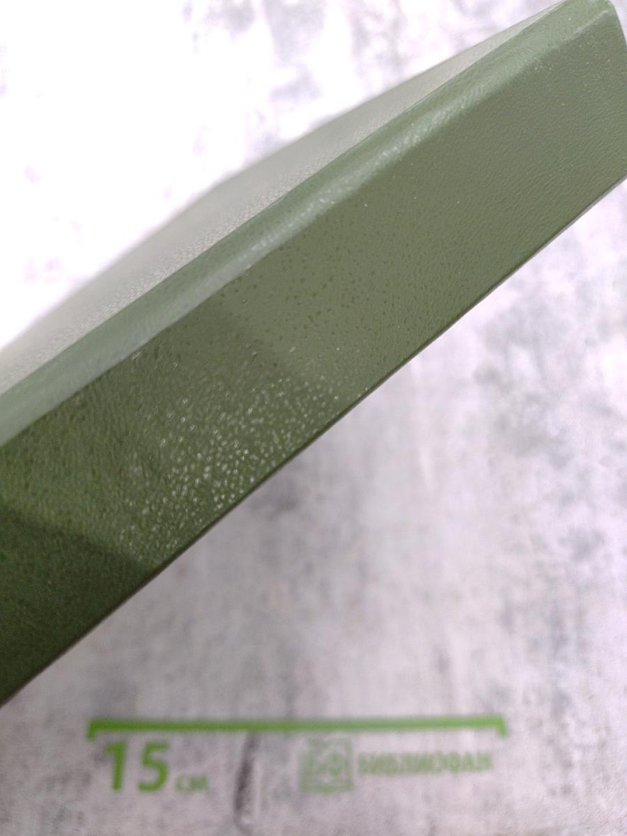 Энциклопедия