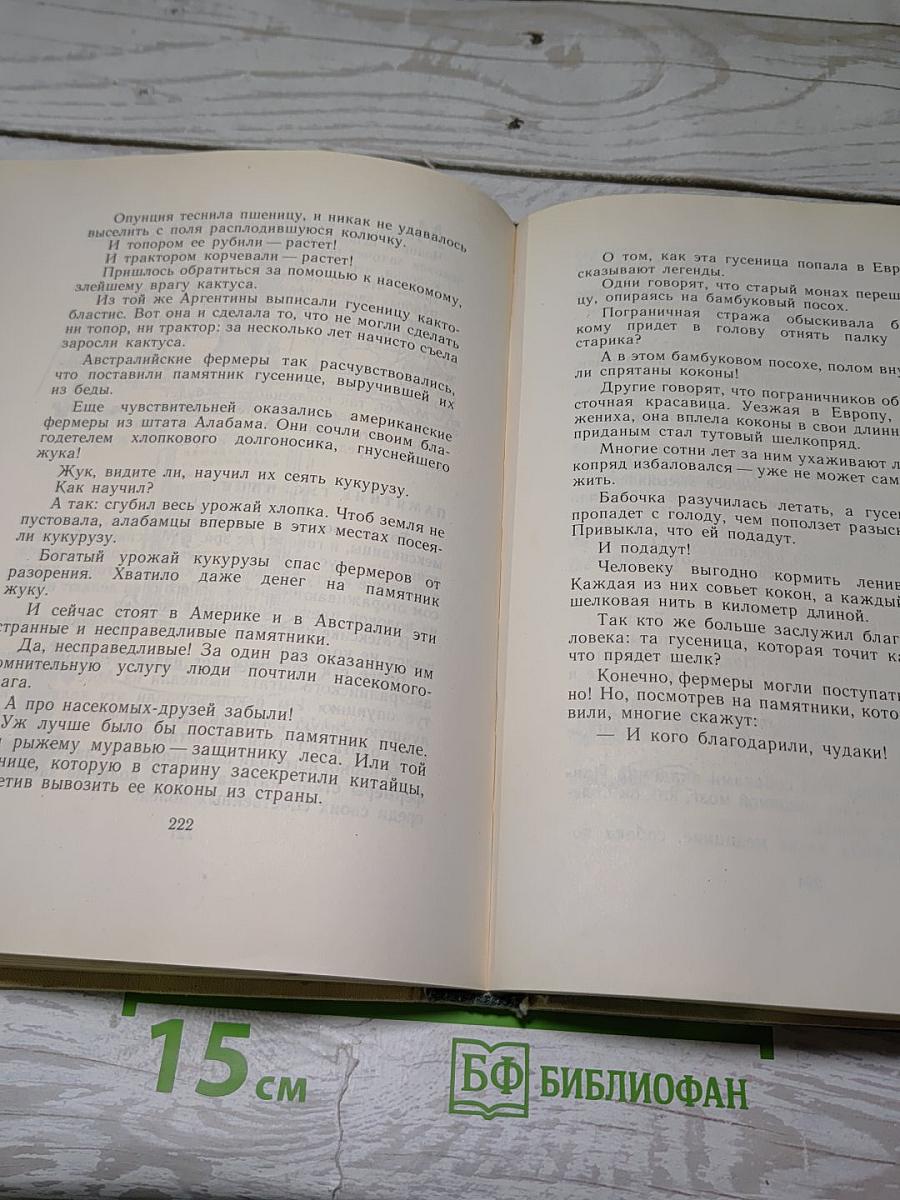 «Моревизор» уходит в плавание. Каждой былинке брат