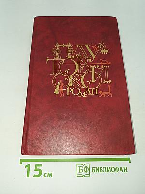 Плутовской роман
