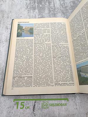 Москва. Энциклопедия