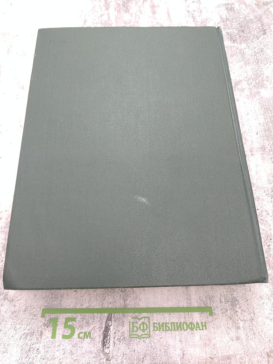 Москва. Энциклопедия