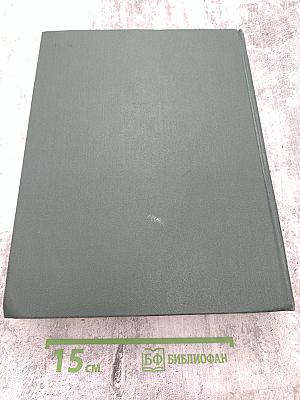 Москва. Энциклопедия