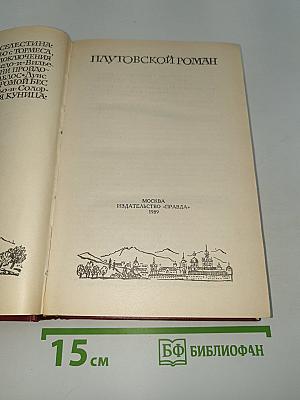 Плутовской роман