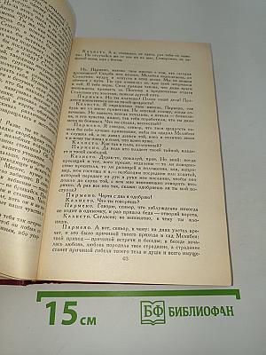 Плутовской роман