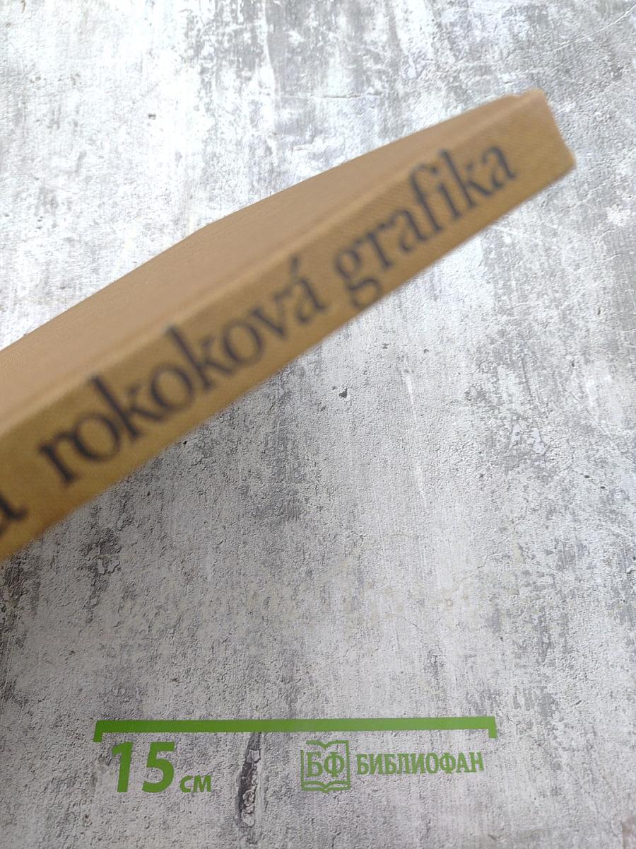 Francúzska rokoková grafika