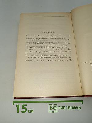 Плутовской роман
