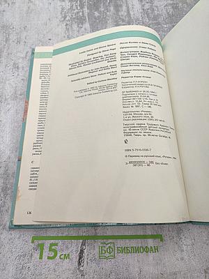 Живой мир. Энциклопедия