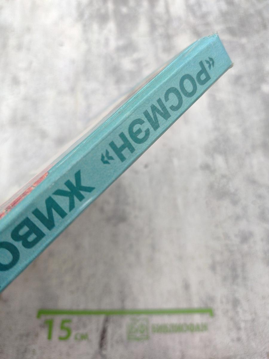 Живой мир. Энциклопедия