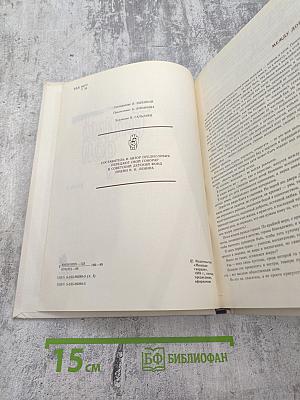 Теплый дом. Том 1