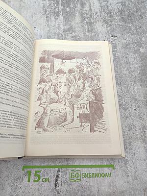 Теплый дом. Том 1