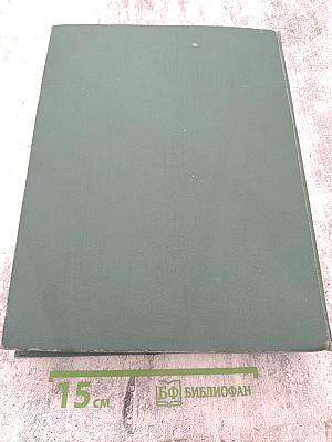 Русско-французский политехнический словарь