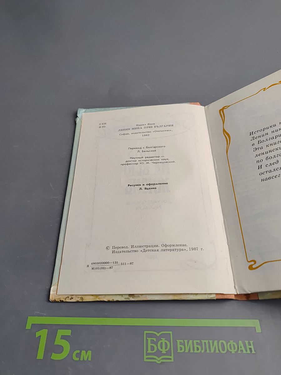 Огонь на всю жизнь