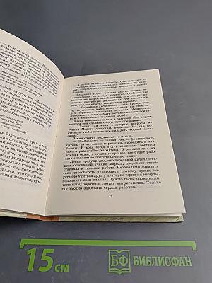 Огонь на всю жизнь