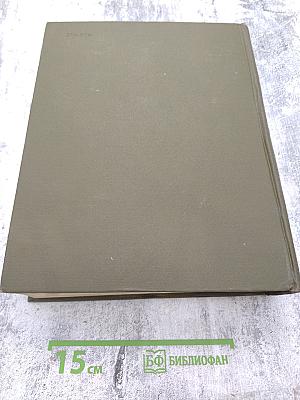 Словарь русского языка. Том III. П-Р