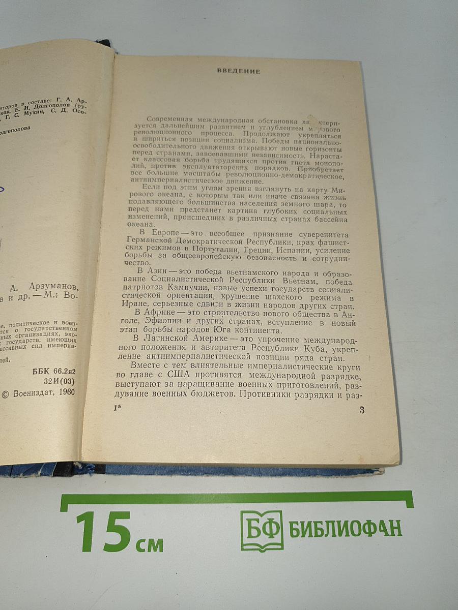 У карты мирового океана