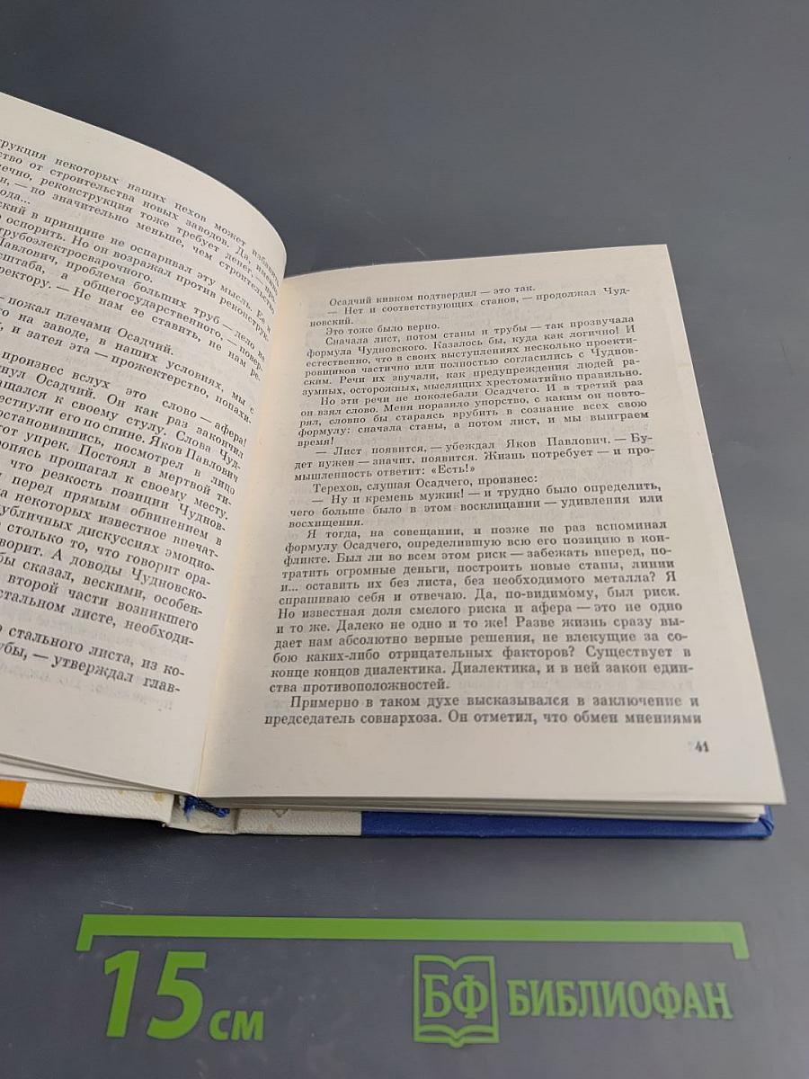 Тонкий профиль