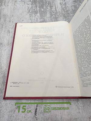 Деятели СССР и революционного движения России