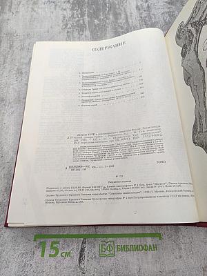 Деятели СССР и революционного движения России