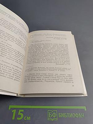 Пушкин в Москве