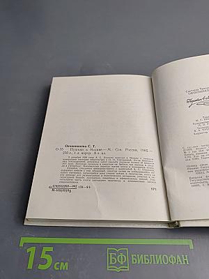 Пушкин в Москве