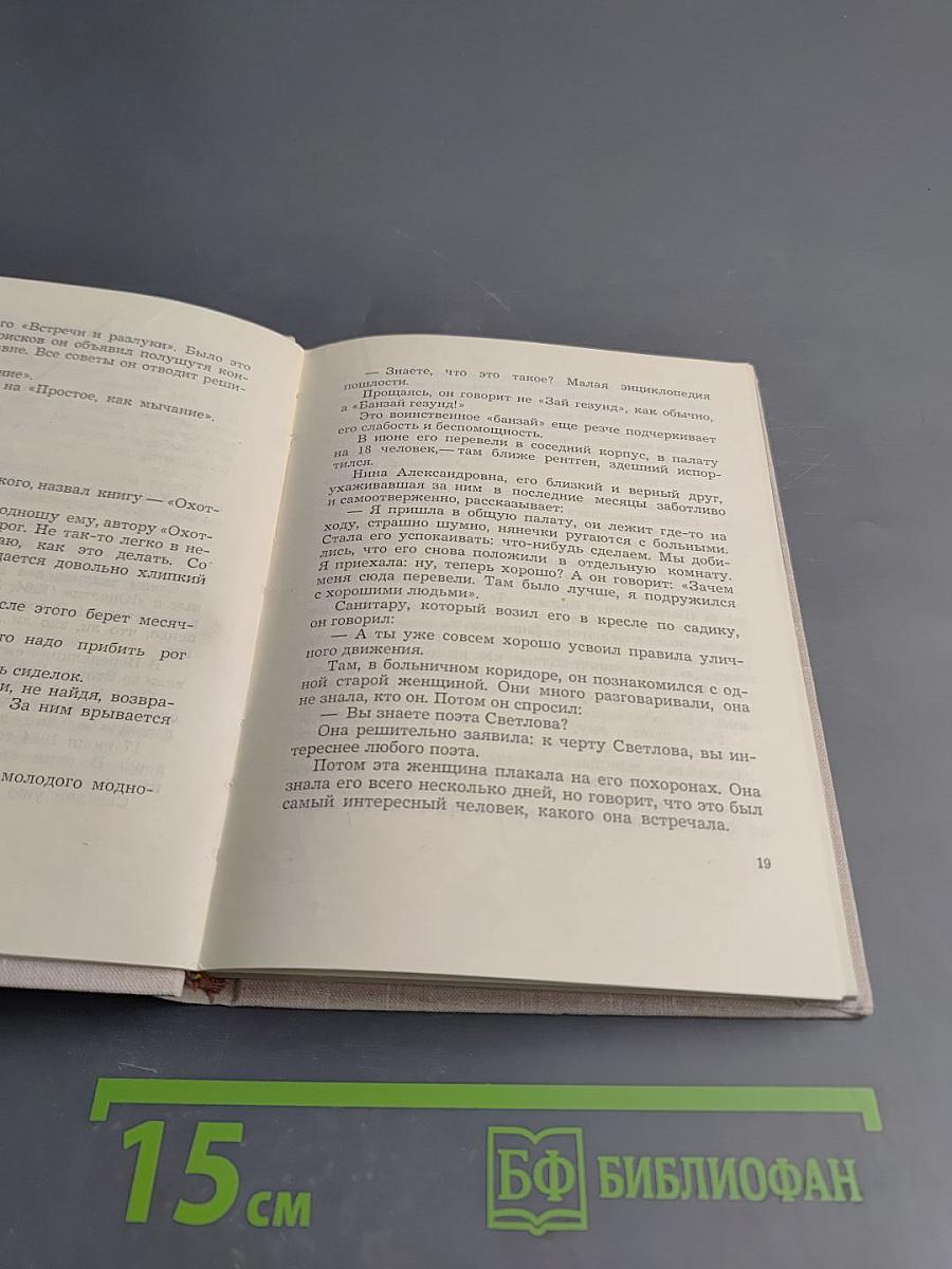 Человек, похожий на самого себя