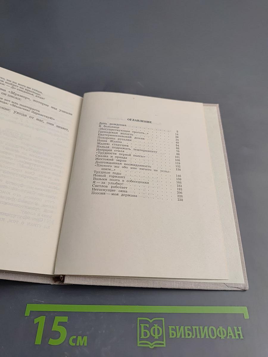 Человек, похожий на самого себя