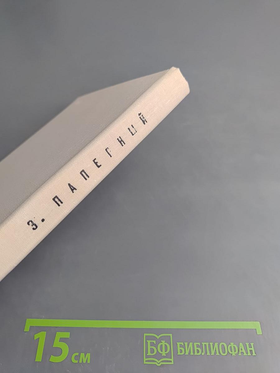 Человек, похожий на самого себя