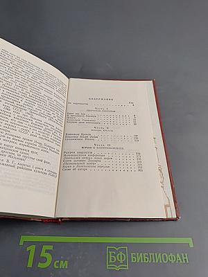 Записки коменданта Кремля