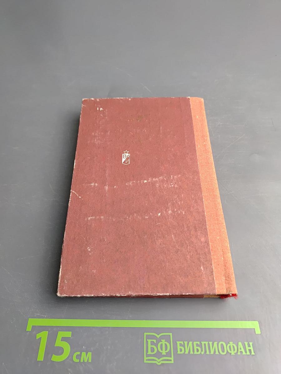 Записки коменданта Кремля